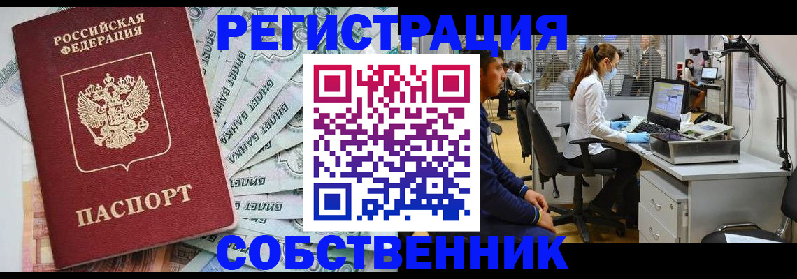 миграционный учет в Нижнекамске