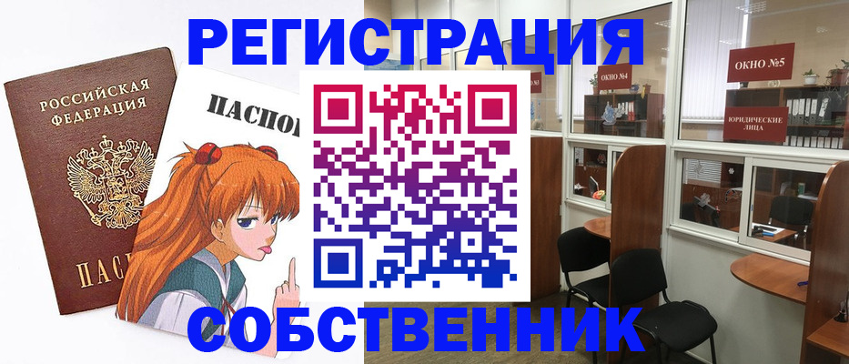 прописка в квартире в Нижнекамске