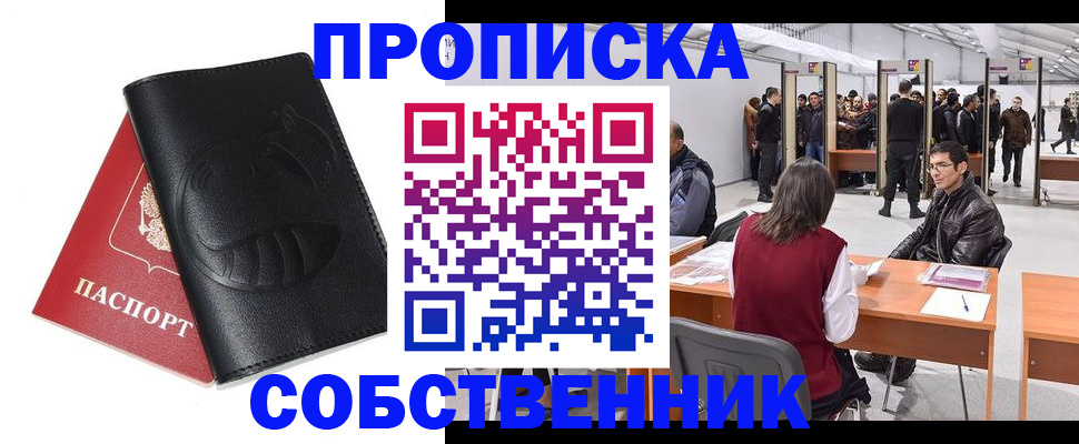 временная регистрация для всех в Нижнекамске