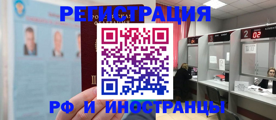 временная регистрация надежно в Нижнекамске