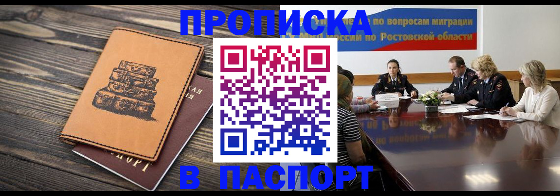 прописка для военкомата в Нижнекамске