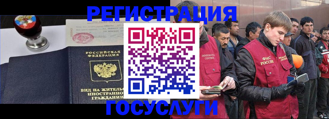 прописка иностранных граждан в Нижнекамске